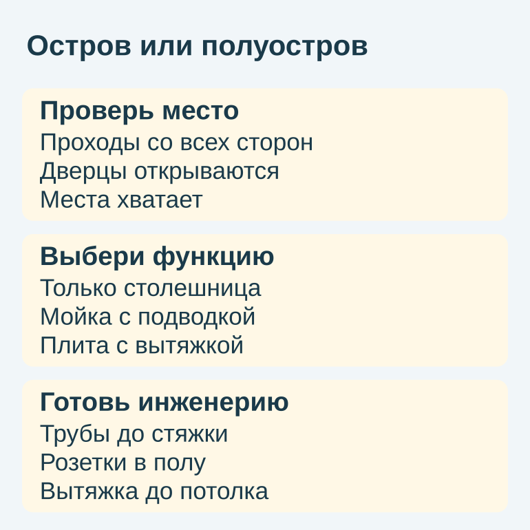 Памятка выбора острова или полуострова